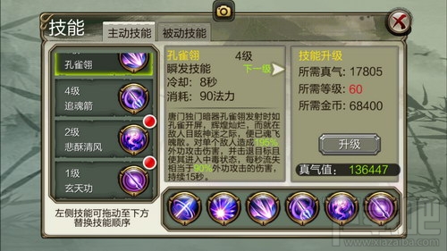 天龙3D唐门有什么技能？天龙3D唐门技能详解