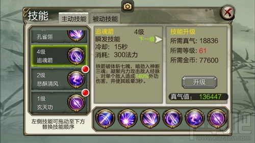 天龙3D唐门有什么技能？天龙3D唐门技能详解