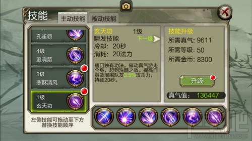 天龙3D唐门有什么技能？天龙3D唐门技能详解