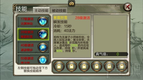 天龙3D逍遥有什么技能？天龙3D逍遥技能详解