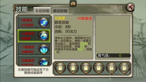 天龙3D逍遥有什么技能？天龙3D逍遥技能详解
