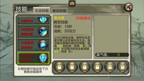 天龙3D逍遥有什么技能？天龙3D逍遥技能详解