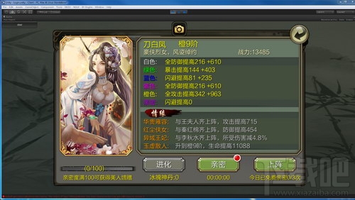 天龙3D美人怎么获取？天龙3D美人获取途径介绍
