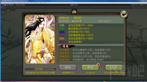 天龙3D美人怎么获取？天龙3D美人获取途径介绍