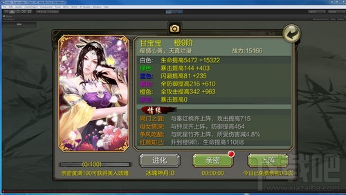 天龙3D美人怎么获取？天龙3D美人获取途径介绍