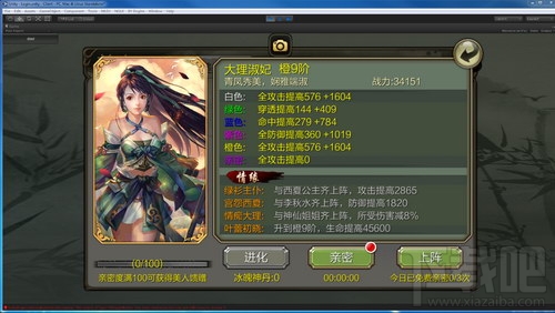 天龙3D美人怎么获取？天龙3D美人获取途径介绍