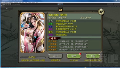 天龙3D美人怎么获取？天龙3D美人获取途径介绍