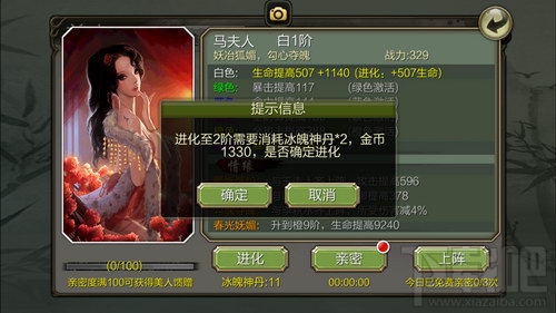 天龙3D美人进化是什么？天龙3D美人进化详解