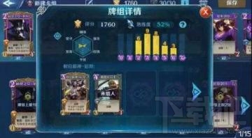 英雄战歌暗系牌组怎么搭配？英雄战歌暗系牌组搭配推荐