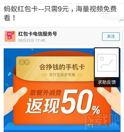 蚂蚁红包卡怎么激活开通教程
