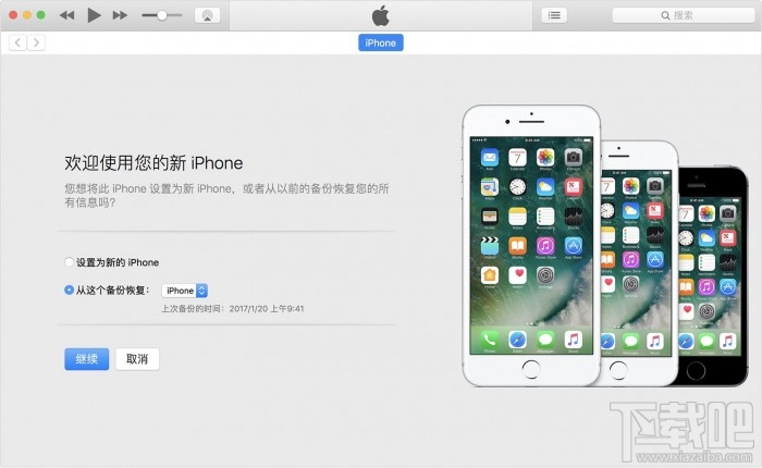 玩够了？苹果官方发教程教你从iOS11降级至iOS10