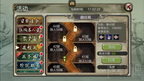 天龙3D藏经阁怎么通关？天龙3D藏经阁通关攻略