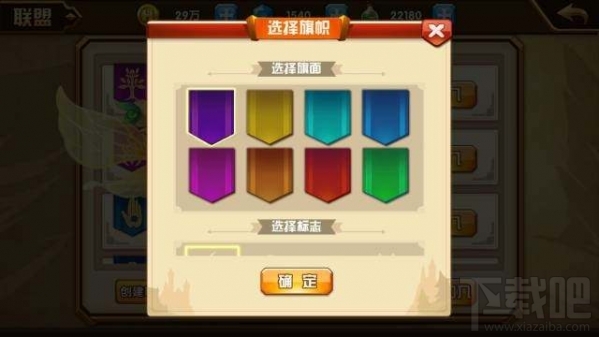 英雄无敌手游怎么创建联盟 英雄无敌手游创建联盟要什么条件