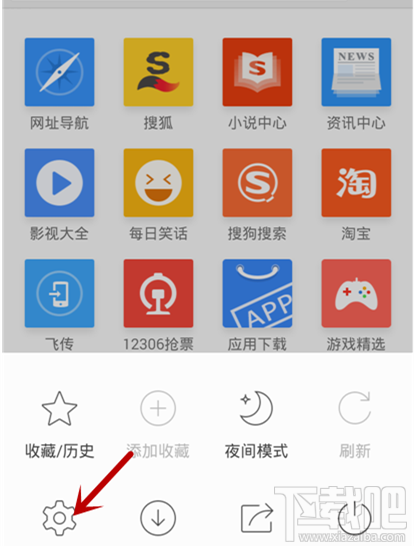 手机浏览网页时怎么设置显示成电脑浏览模式？
