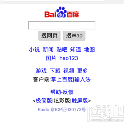 手机浏览网页时怎么设置显示成电脑浏览模式？