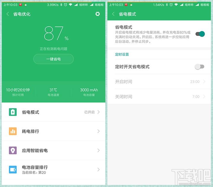 让自己的小米手机用起来更流畅的安全中心怎么使用？
