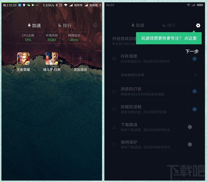 让自己的小米手机用起来更流畅的安全中心怎么使用？