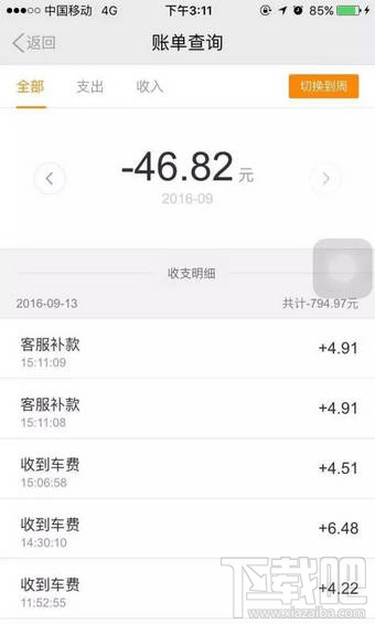滴滴空驶补偿怎么申请？滴滴空驶补偿申请需要什么条件？