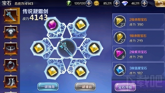幻城手游宝石系统怎么样？幻城手游宝石系统详解