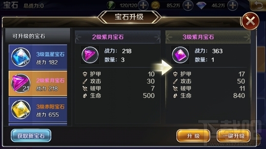 幻城手游宝石系统怎么样？幻城手游宝石系统详解