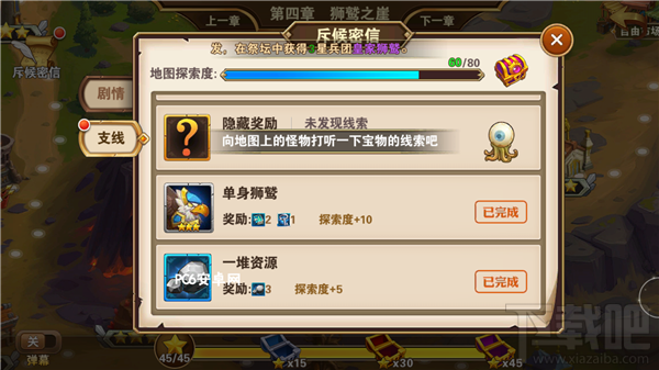英雄无敌手游埃拉西亚第八章隐藏奖励线索攻略