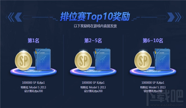 极品飞车ol巅峰排位赛活动地址 极品飞车ol巅峰排位赛活动介绍