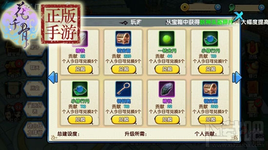 花千骨手游门派系统怎么样？花千骨手游门派系统详解
