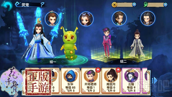 花千骨手游剑尊职业怎么玩？花千骨手游剑尊职业玩法介绍