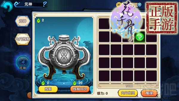 花千骨手游天水滴怎么获得？花千骨手游天水滴获得攻略