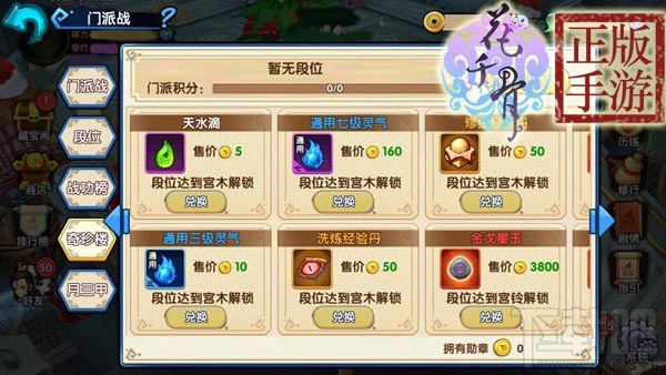 花千骨手游天水滴怎么获得？花千骨手游天水滴获得攻略