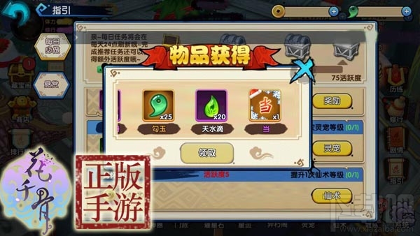 花千骨手游天水滴怎么获得？花千骨手游天水滴获得攻略