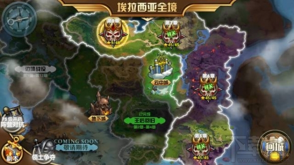 英雄无敌手游埃拉西亚第十章失孤的巨人怎么过