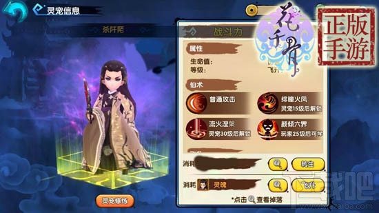 花千骨手游PVP对战有什么技巧？花千骨手游PVP对战实用技巧攻略