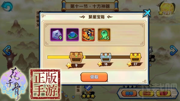 花千骨手游勾玉怎么获得？花千骨手游勾玉获得方法介绍