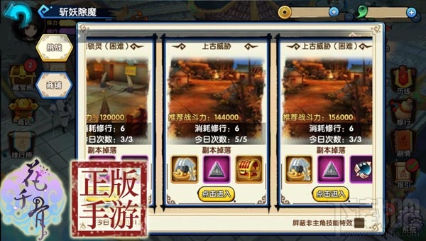 花千骨手游斩妖除魔怎么玩？花千骨手游斩妖除魔玩法介绍