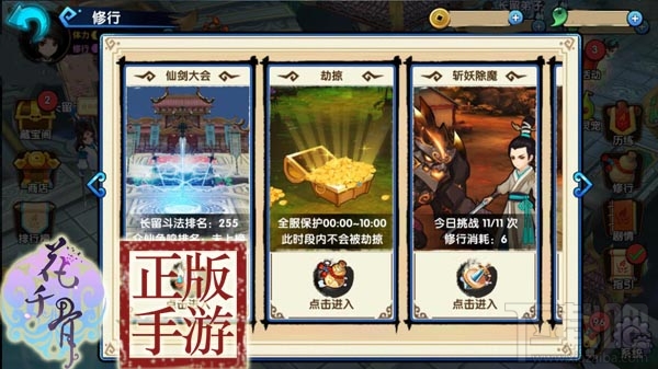 花千骨手游斩妖除魔怎么玩？花千骨手游斩妖除魔玩法介绍