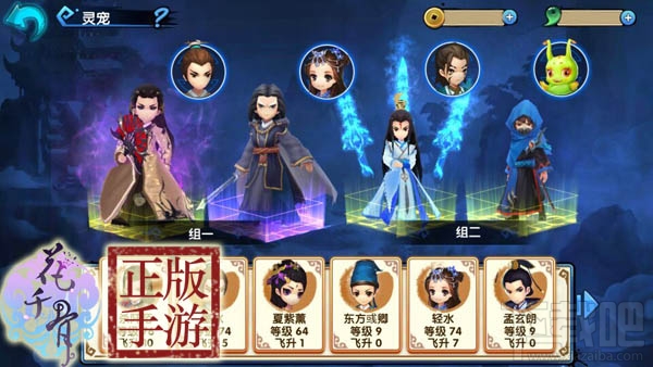 花千骨手游灵宠怎么培养？花千骨手游灵宠培养攻略