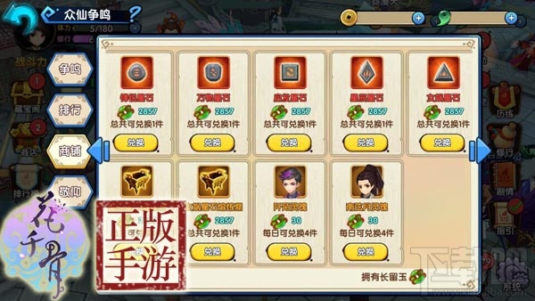 花千骨手游灵宠怎么培养？花千骨手游灵宠培养攻略