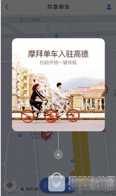 摩拜单车怎么用高德地图扫码开锁？