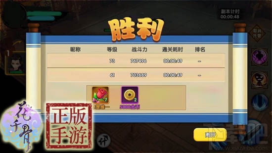 花千骨手游PVE副本怎么玩？花千骨手游PVE副本作战攻略