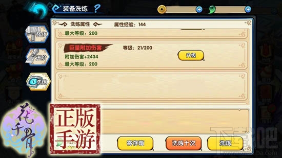 花千骨手游PVE副本怎么玩？花千骨手游PVE副本作战攻略