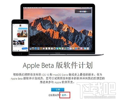 ios11公测版怎么申请？iOS11公测版申请教程