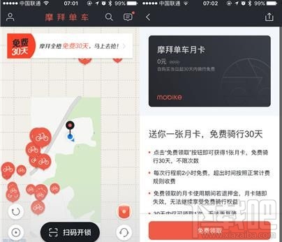 摩拜单车怎么领取月卡？摩拜单车30天月卡有什么用？