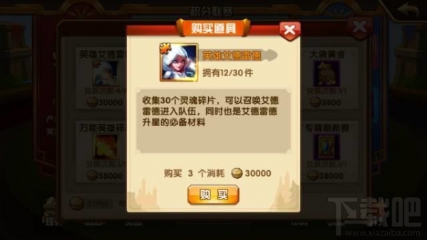 英雄无敌手游艾德雷德碎片怎么获得？
