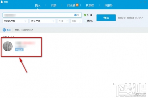 tim怎么加好友？腾讯tim添加好友方法介绍