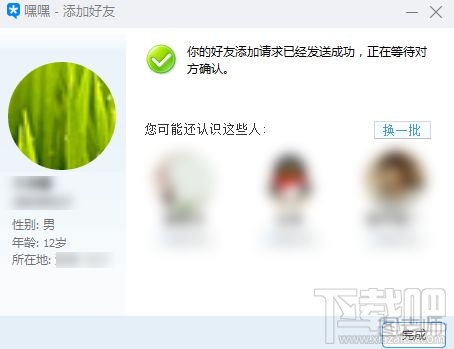 tim怎么加好友？腾讯tim添加好友方法介绍