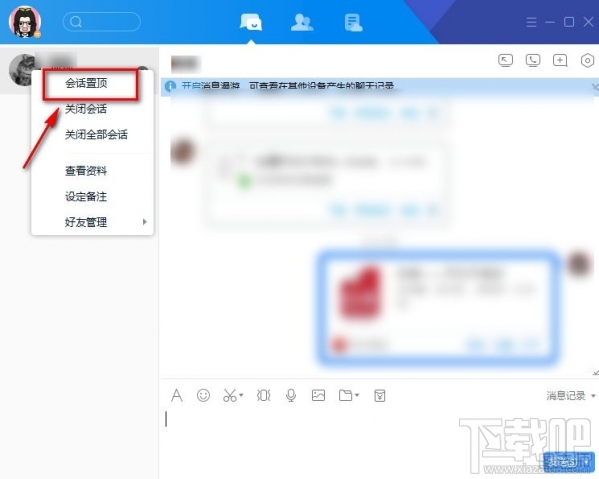 tim怎么把聊天框分开？tim聊天窗口分开合并教程
