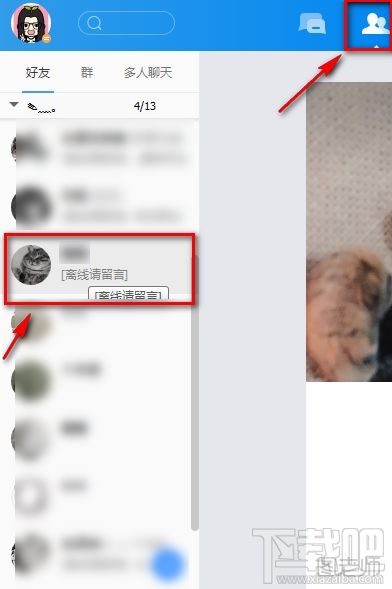 tim怎么把聊天框分开？tim聊天窗口分开合并教程