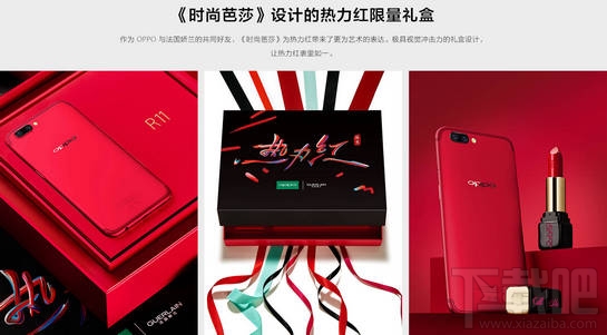 oppor11红色多少钱？oppor11热力红售价多少？