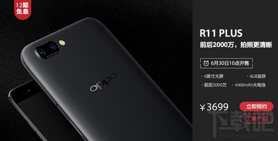 oppor11plus什么时候开卖？oppor11plus屏幕多大？
